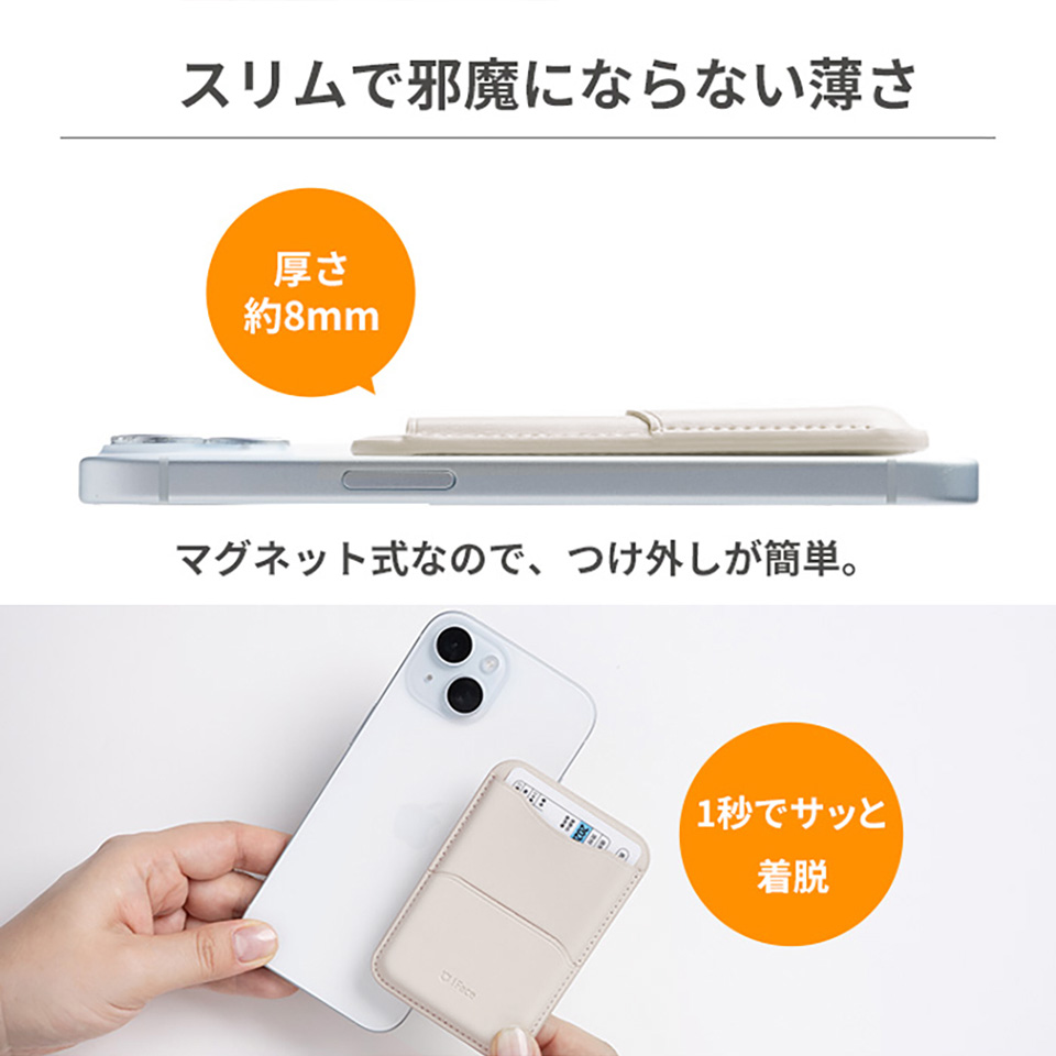 iFace Magnetic カードウォレット