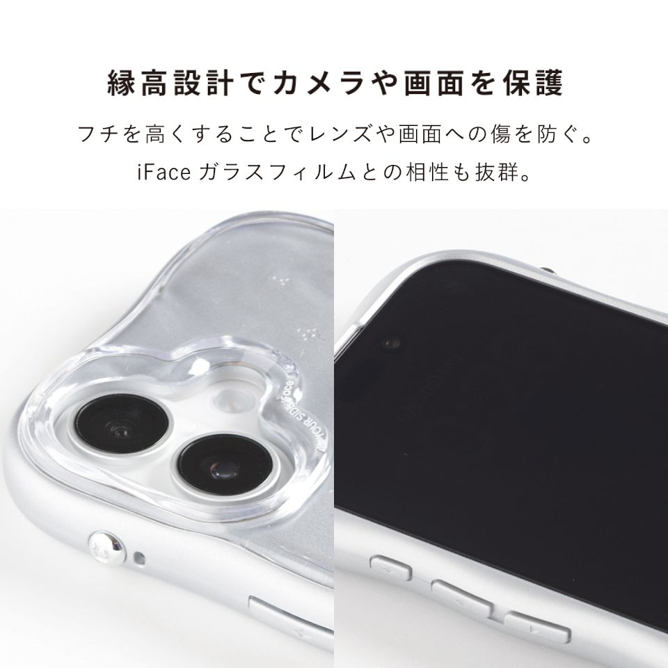 フチを高くすることでレンズや画面への傷を防ぐ。iFaceガラスフィルムとの相性も抜群。