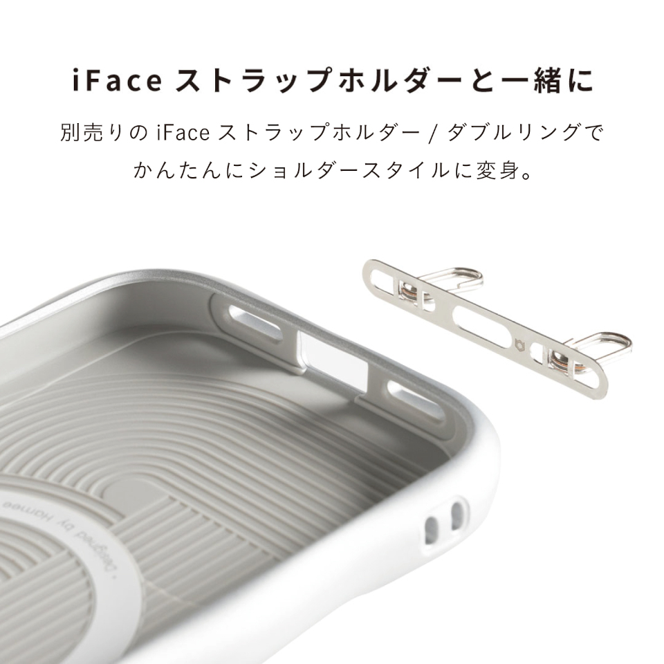 別売りのiFaceストラップホルダー／ダブルリングでかんたんにショルダースタイルに変身。