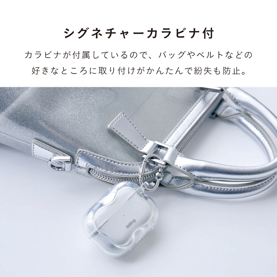 カラビナが付属しているので、バッグやベルトなどの好きなところに取り付けがかんたんで紛失も防止。