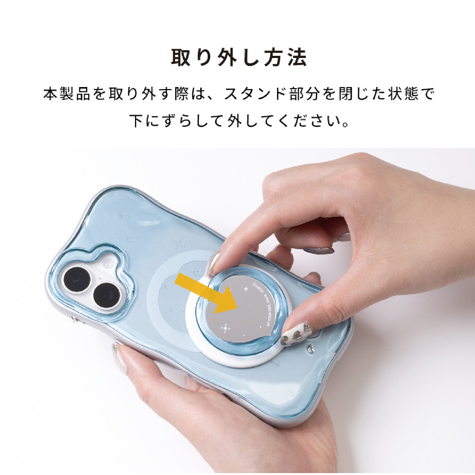 本製品を取り外す際は、スタンド部分を閉じた状態で下にずらして外してください。