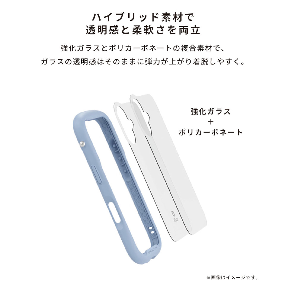 強化ガラスとポリカーボネートの複合素材で、ガラスの透明感はそのままに弾力が上がり着脱しやすく。