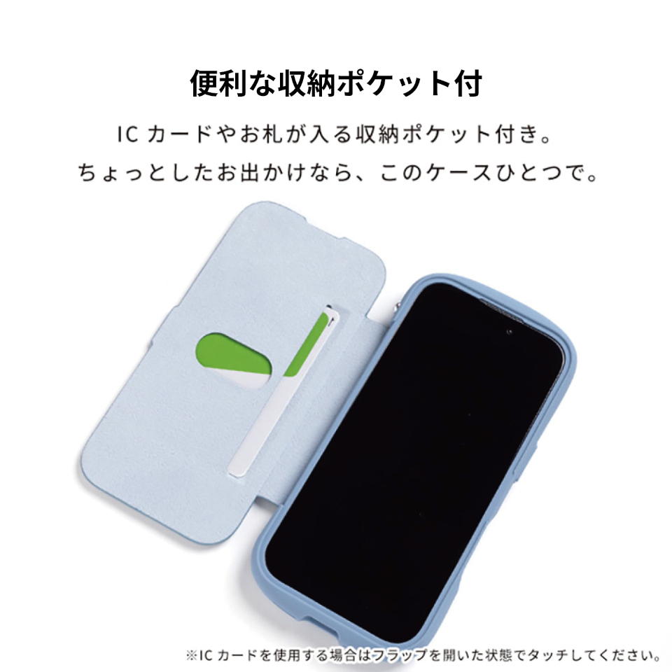 ICカードやお札が入る収納ポケット付。ちょっとしたお出かけなら、このケースひとつで。※ICカードを使用する場合はフラップを開いた状態でタッチしてください。