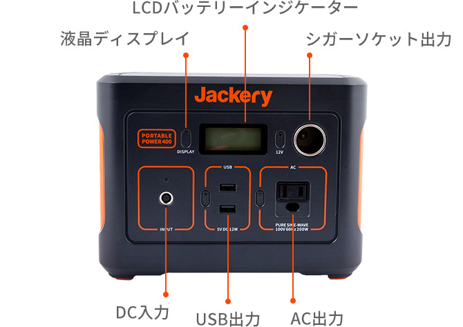 正規品販売！ Jackery ポータブル電源 400 発電機・ポータブル電源 ...