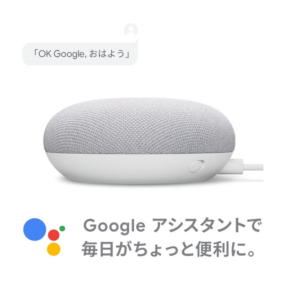 Google Nest Mini | docomo select