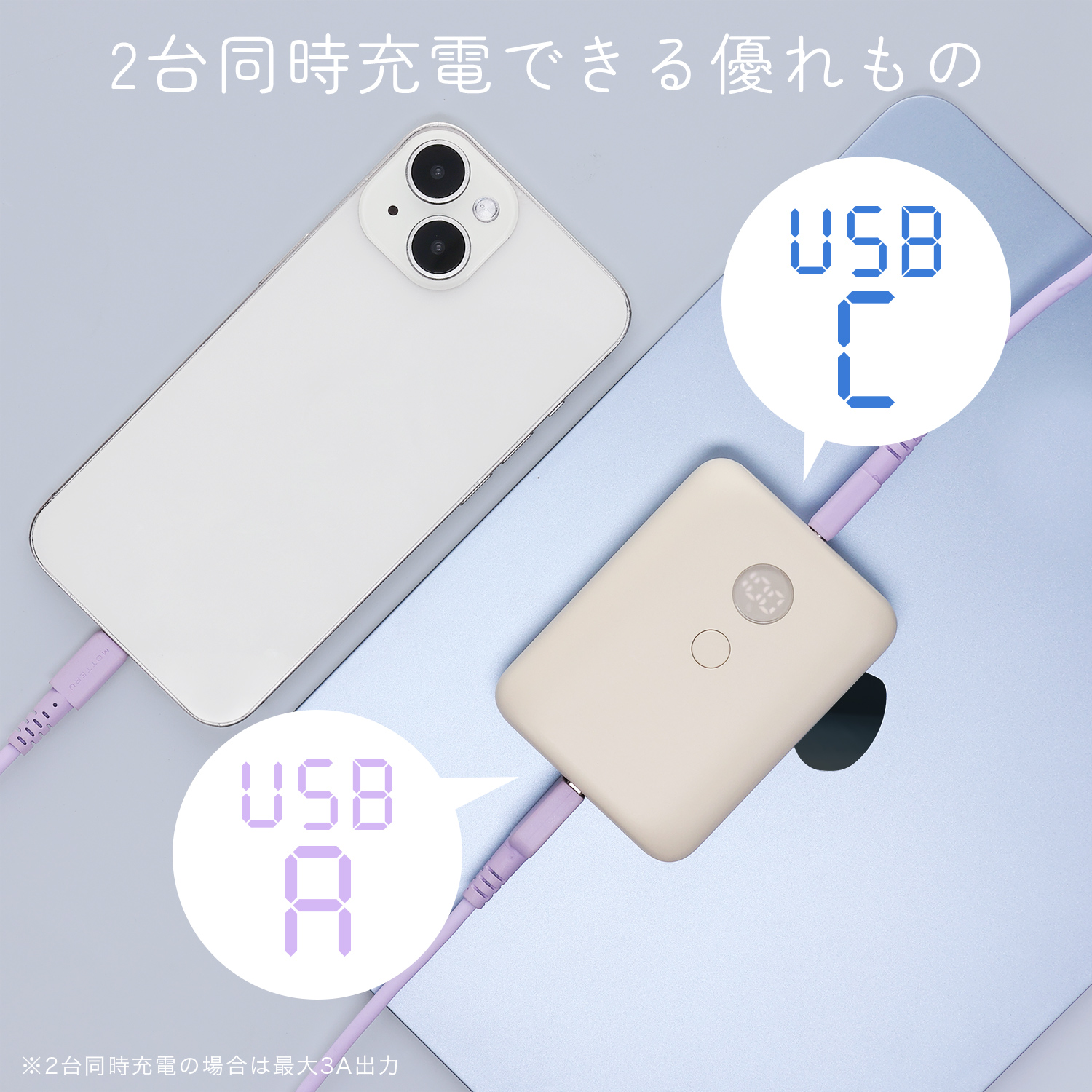 残量表示付きモバイルバッテリー／10,000mAh