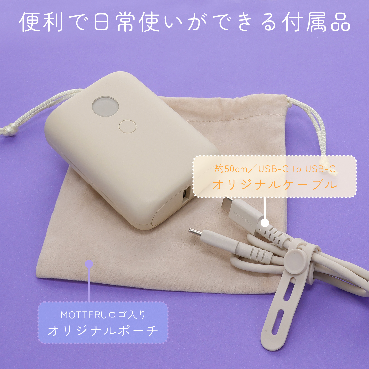 残量表示付きモバイルバッテリー／10,000mAh