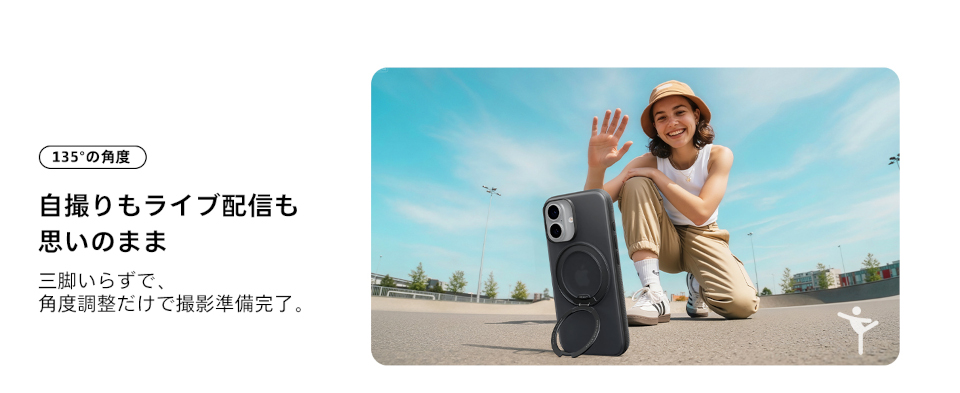 135°の角度 自撮りもライブ配信も思いのまま 三脚いらずで、角度調整だけで撮影準備完了。