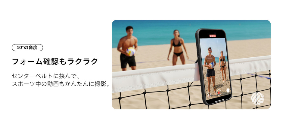10°の角度 フォーム確認もラクラク センターベルトに挟んで、スポーツ中の動画もかんたんに撮影。