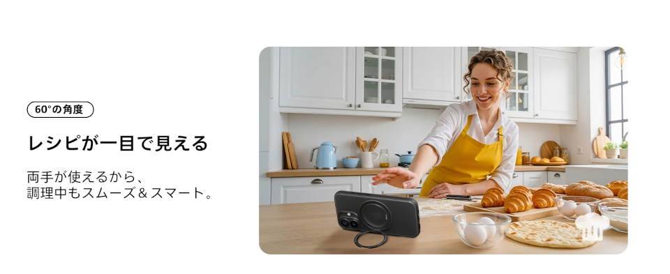 60°の角度 レシピが一目で見える 両手が使えるから、調理中もスムーズ＆スマート。