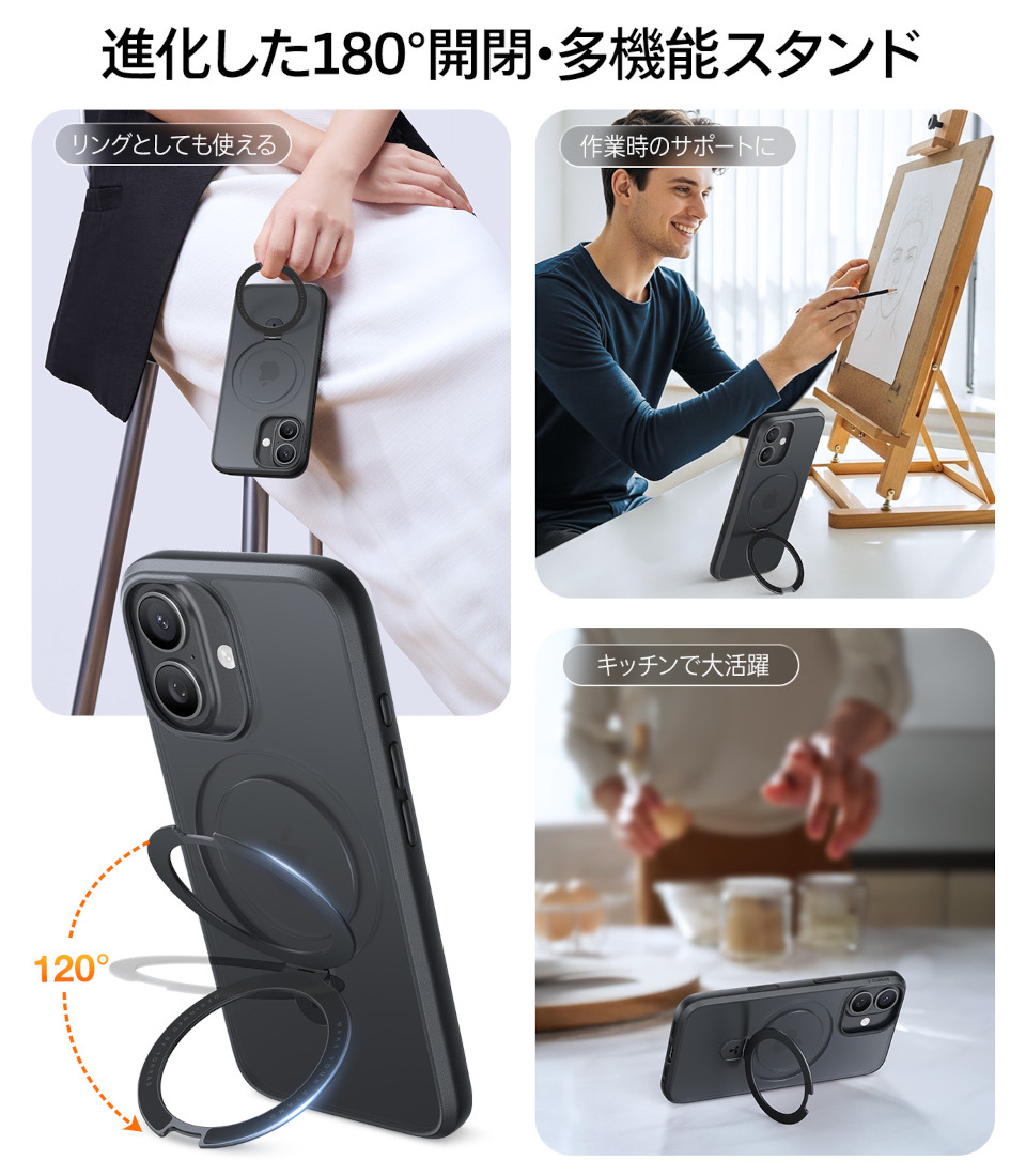 進化した180°開閉・多機能スタンド