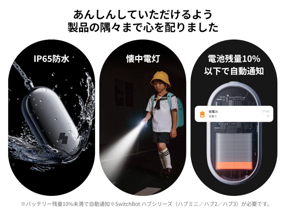 あんしんしていただけるよう製品の隅々まで心を配りました IP65防水 懐中電灯 電池残量10%以下で自動通知
