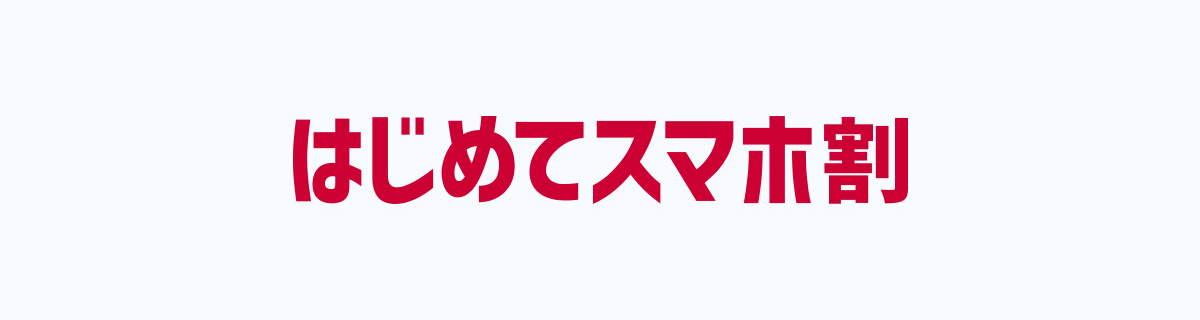 メインビジュアル画像