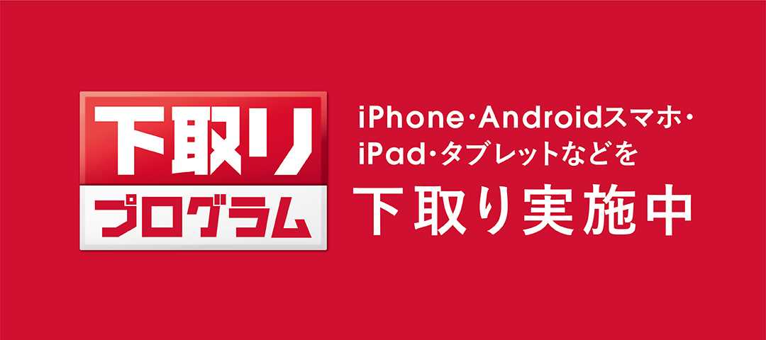 メインビジュアル画像