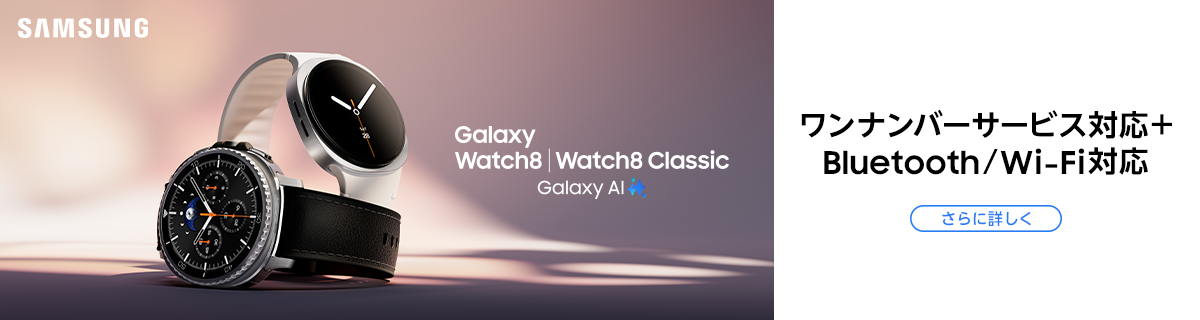 Samsung Galaxy Watch8|Watch8 Classic