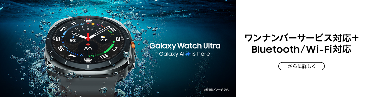 Galaxy Watch Ultra