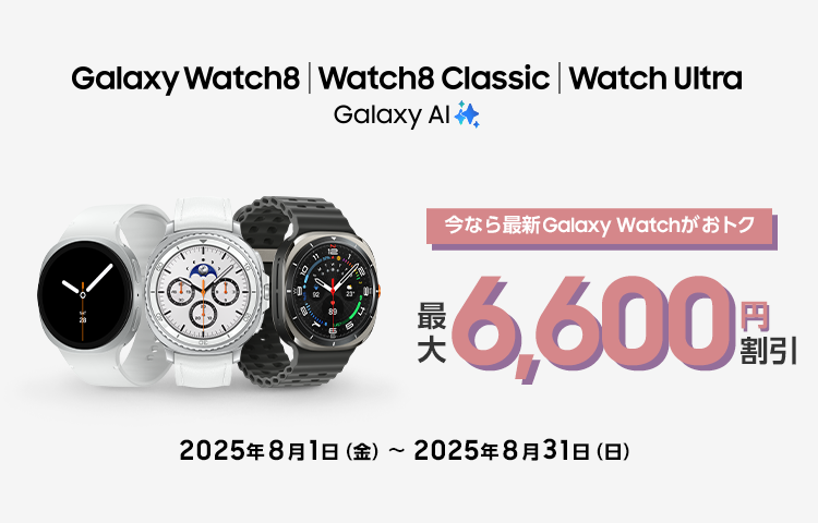 Galaxy Watch8|Watch8 Classic|Watch Ultra