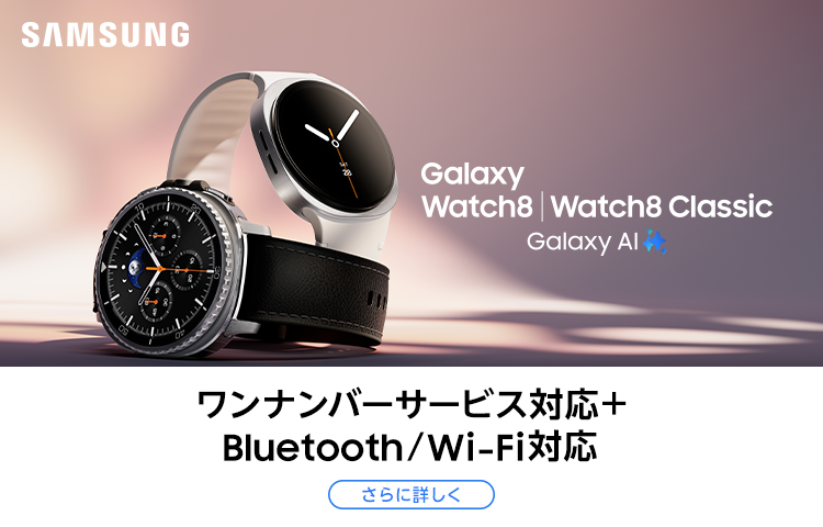 Samsung Galaxy Watch8|Watch8 Classic