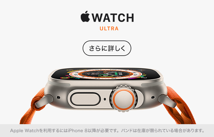 Apple Watch | ドコモオンラインショップ | NTTドコモ
