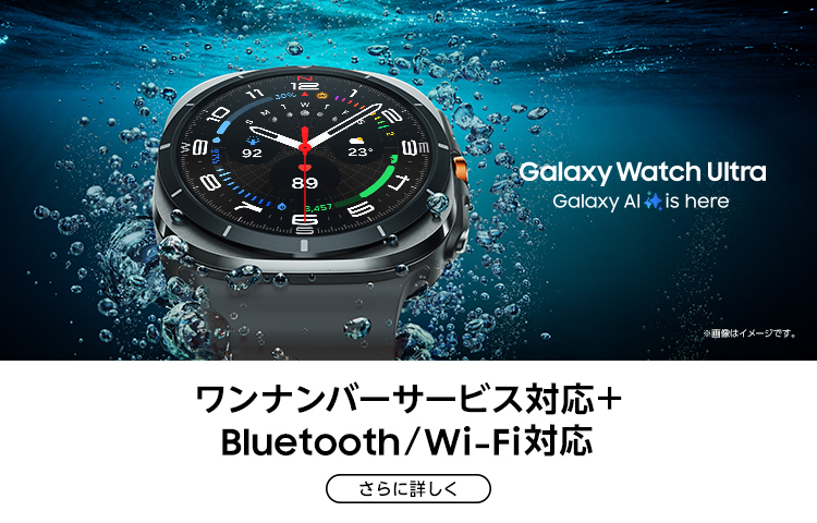 Galaxy Watch Ultra