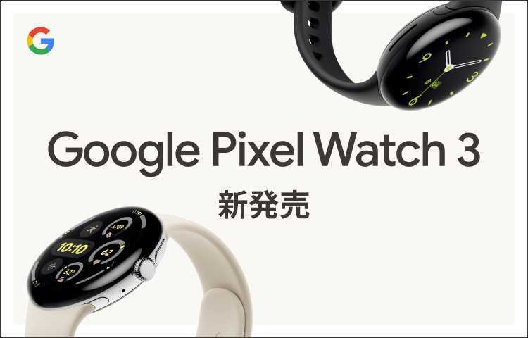 Google Pixel Watch 3