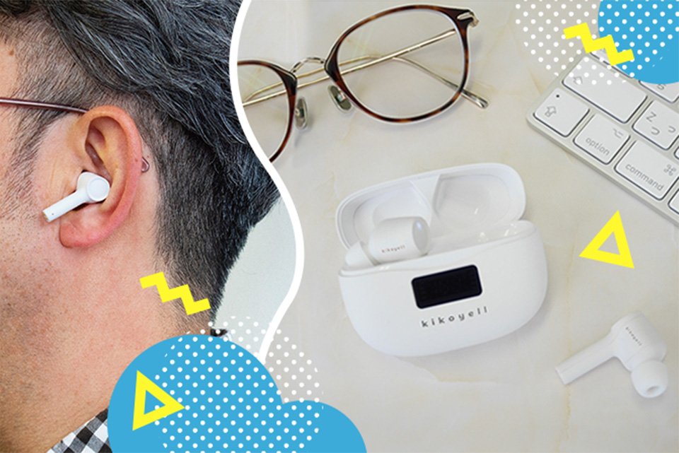 こんなのが欲しかった!ワイヤレスイヤホンと集音器がひとつに!