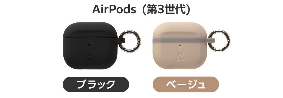 AirPods第3世代はブラックとベージュの2色をご用意！