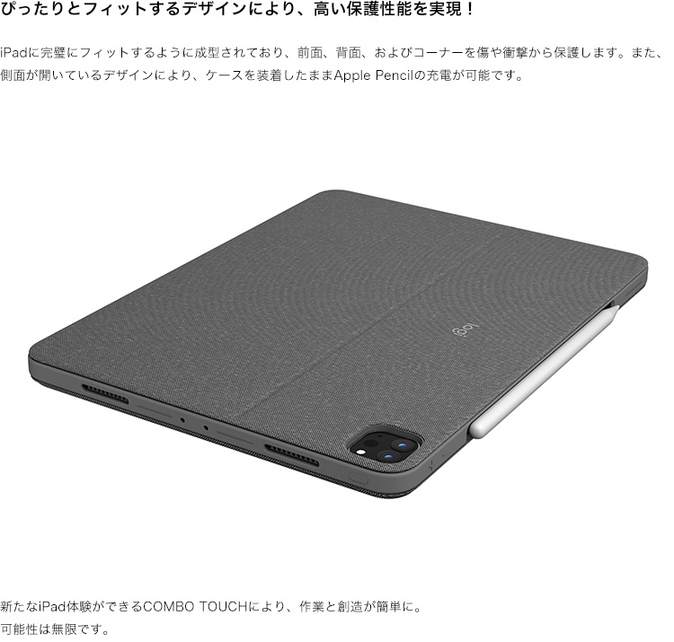 12.9インチiPad Pro（第5／第6世代）logicool COMBO TOUCH