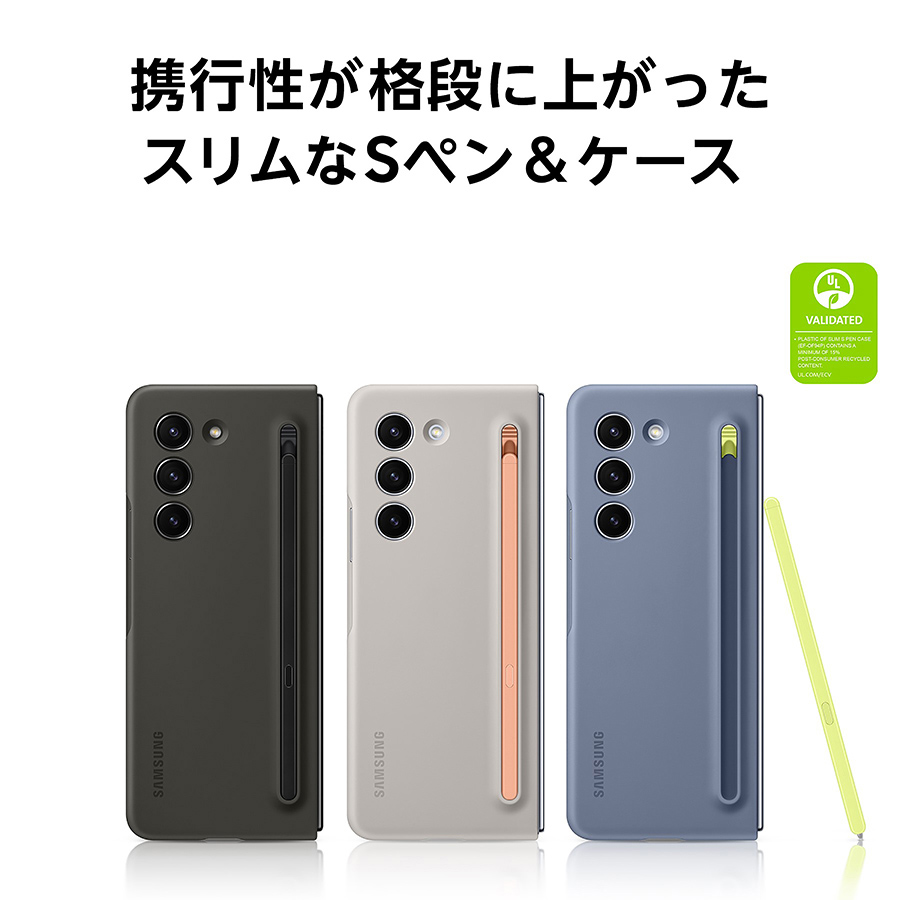 Galaxy Z Fold5 Slim S Pen Case | docomo select