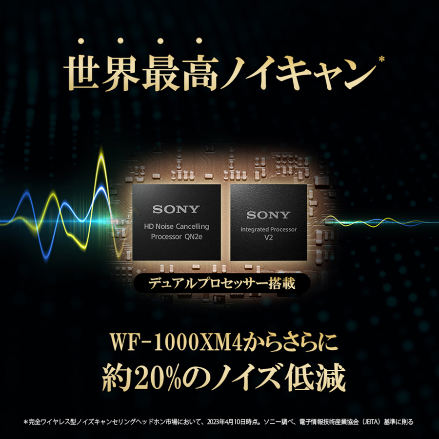 SONY WF-1000XM5 3年間あんしん保証付　イヤホン動作確認済み良好