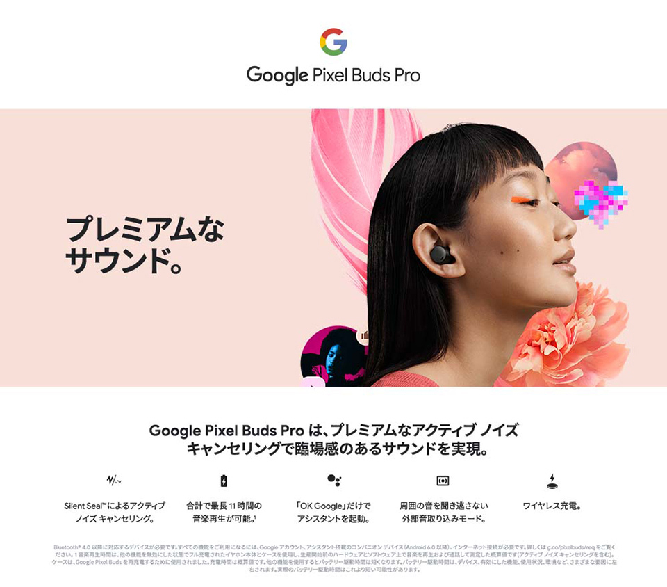 スマホ/家電/カメラGoogle Pixel Buds Pro Bay Bluetooth イヤホン