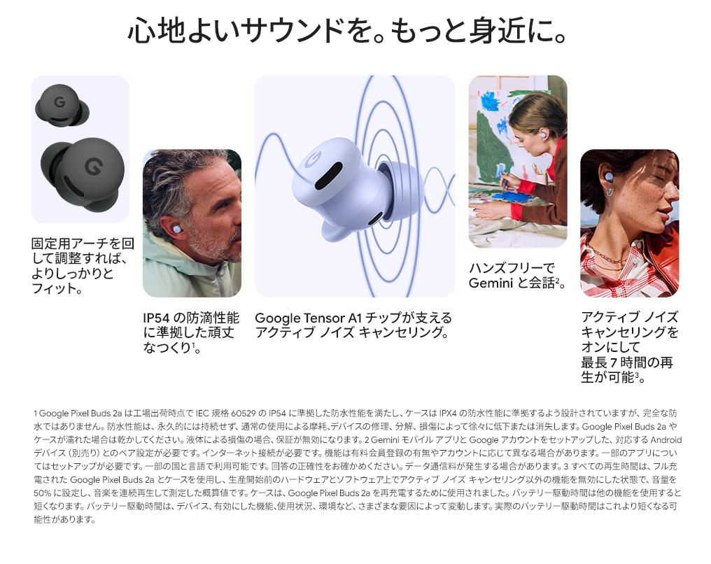 製品情報2