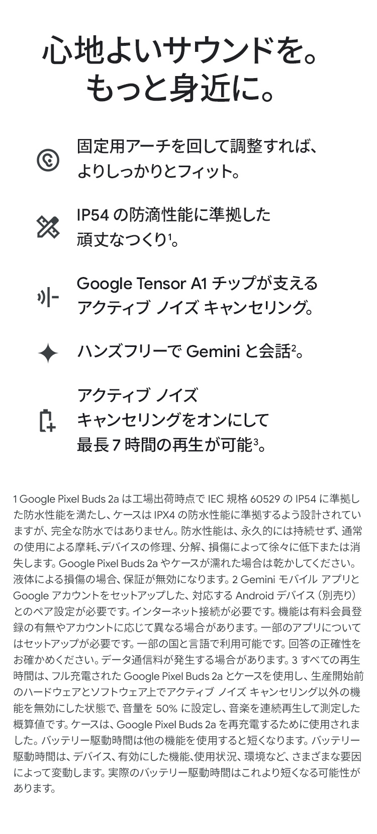 製品情報2