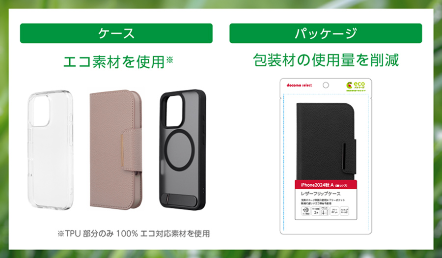 iPhone 16 ハイブリッドケース | docomo select