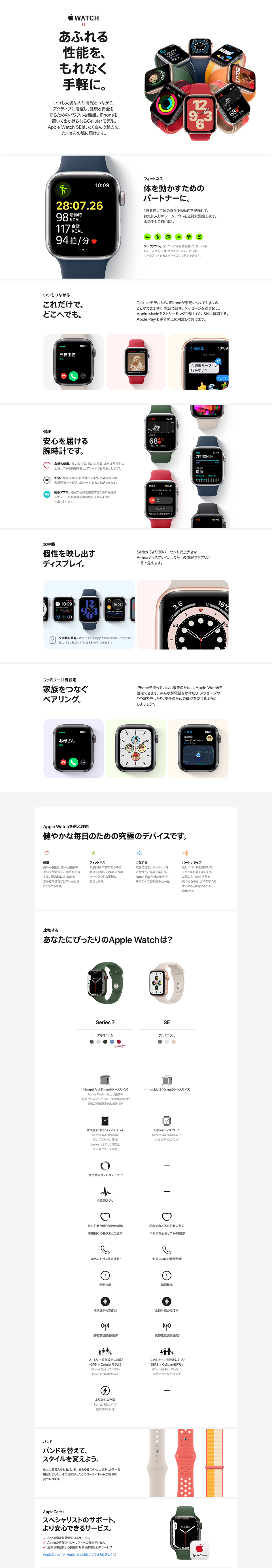 Apple Watch SE（第1世代） スペースグレイアルミニウムケース 