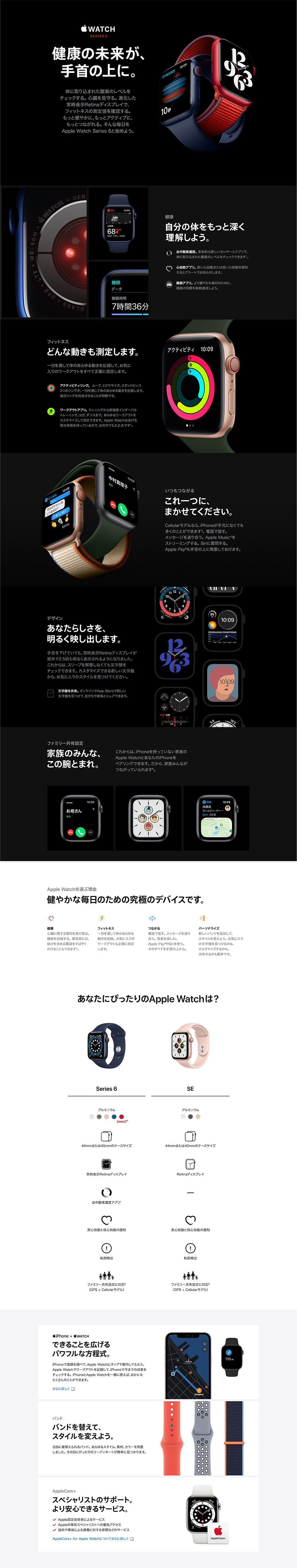 Apple Watch Series 6 スペースグレイアルミニウムケース/ブラック 