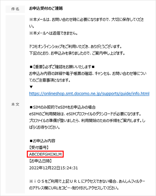 メール画面