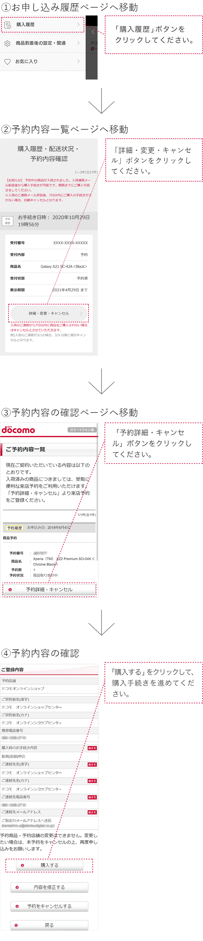 FAQ・お問い合わせ | ドコモオンラインショップ | NTTドコモ