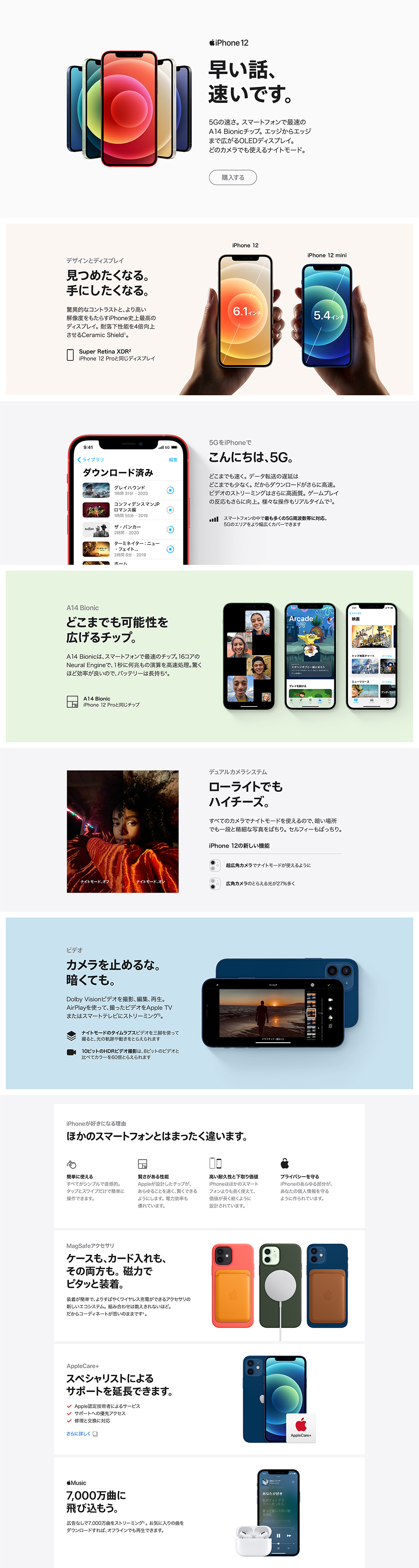 製品情報