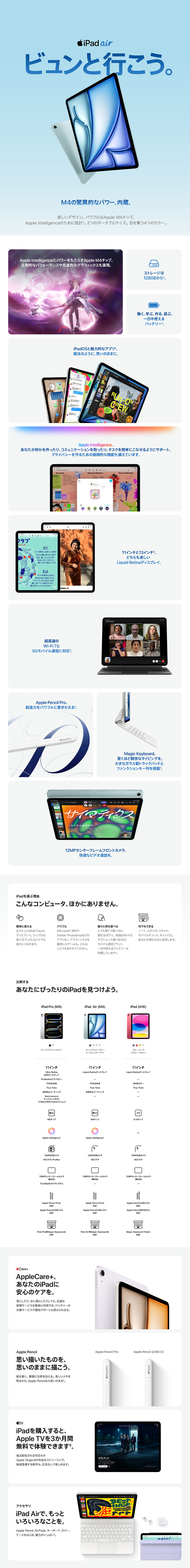 製品情報