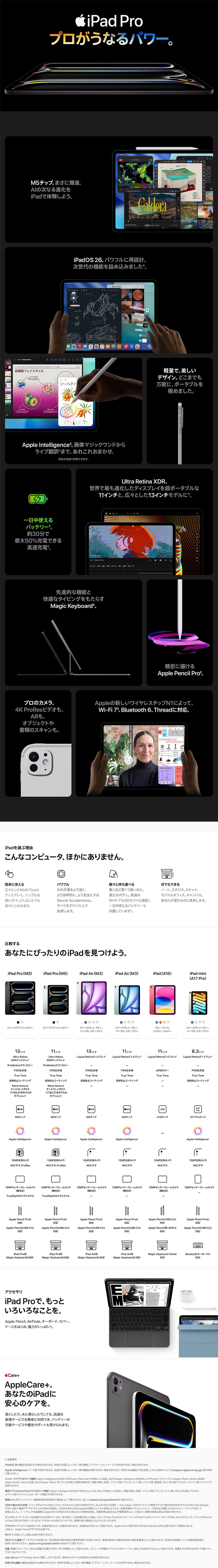 製品情報