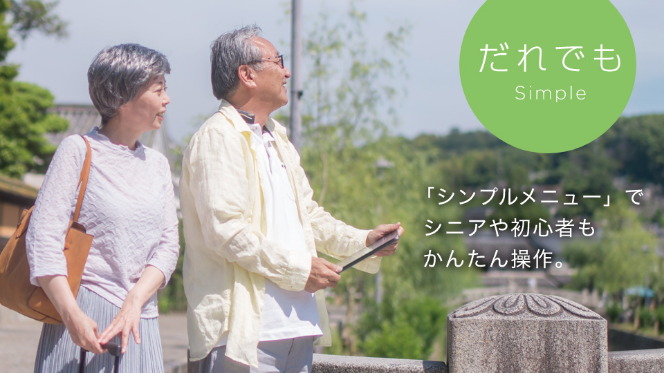 だれでも