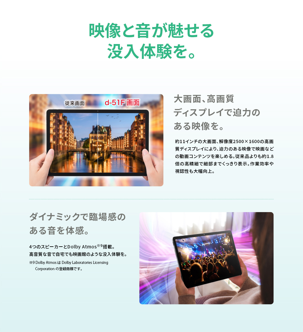 映像と音が魅せる没入体験を。