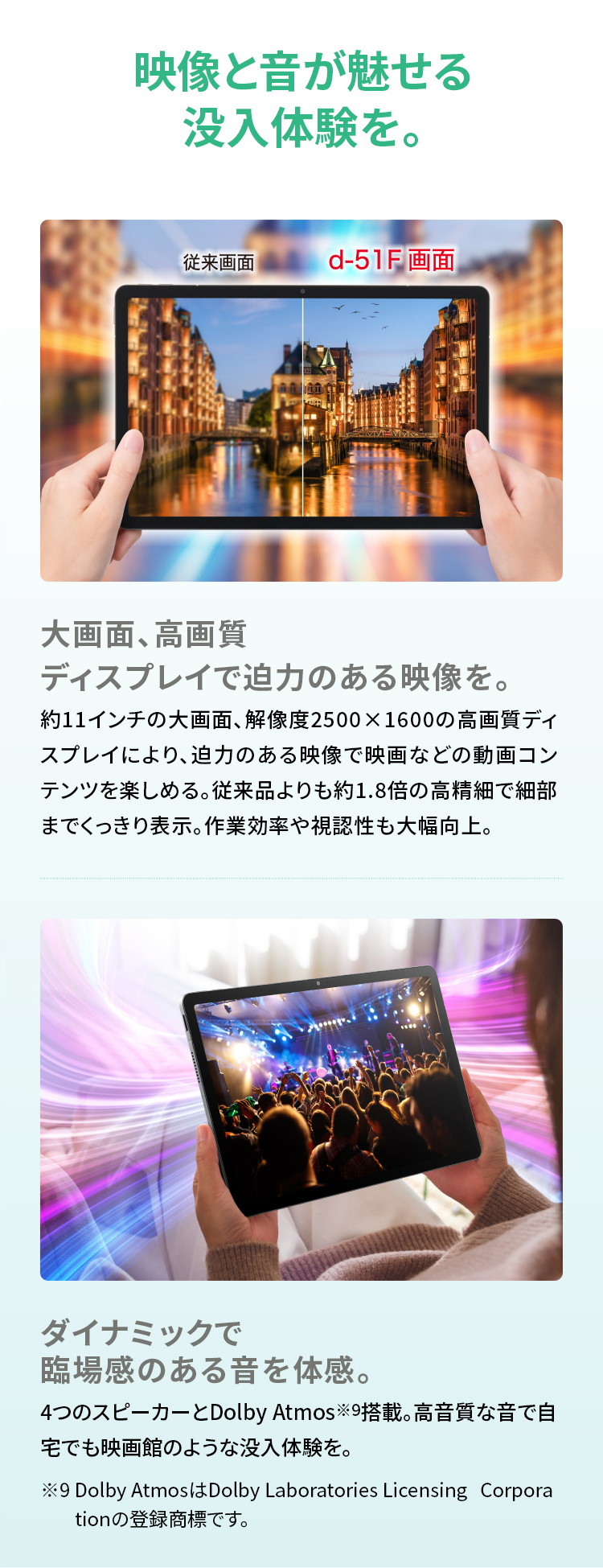 映像と音が魅せる没入体験を。