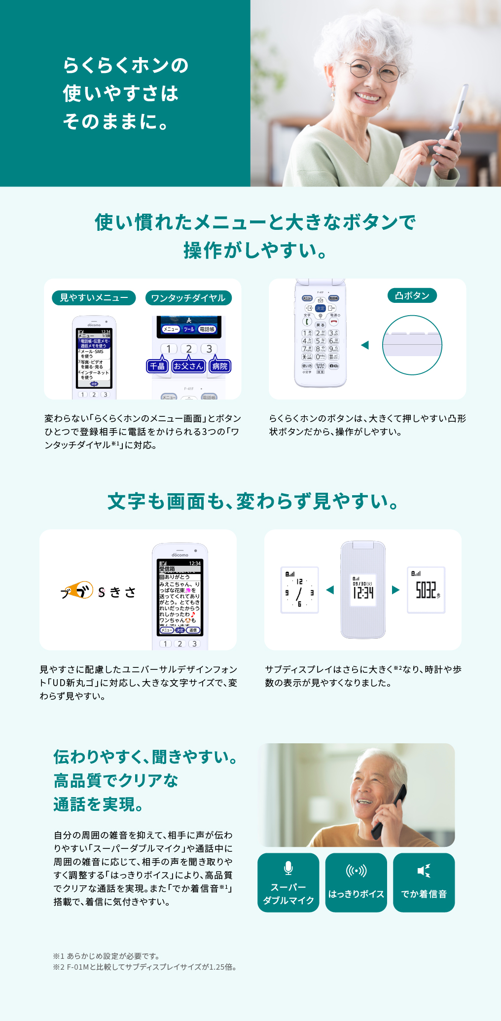 製品情報2