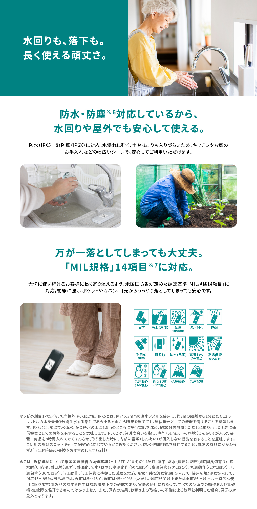 製品情報4