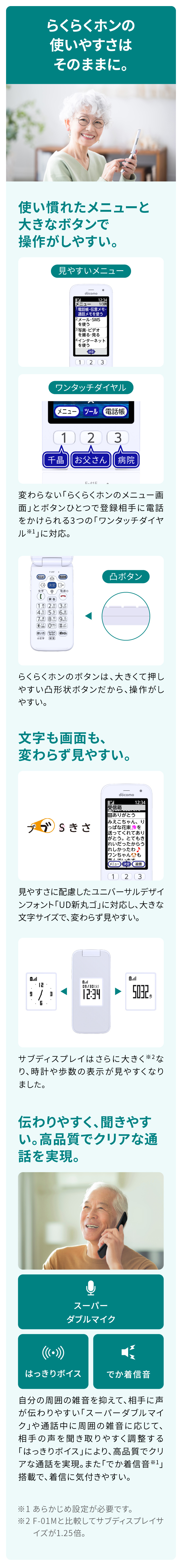 製品情報2
