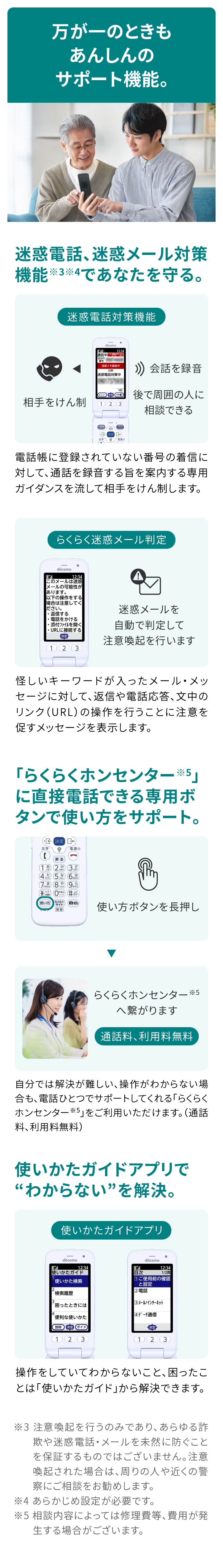 製品情報3