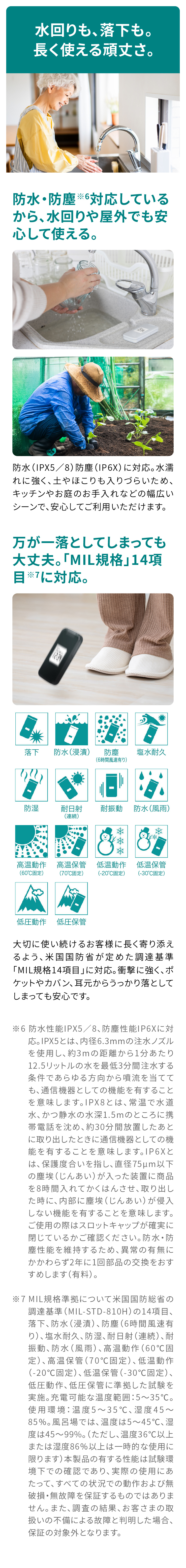 製品情報4