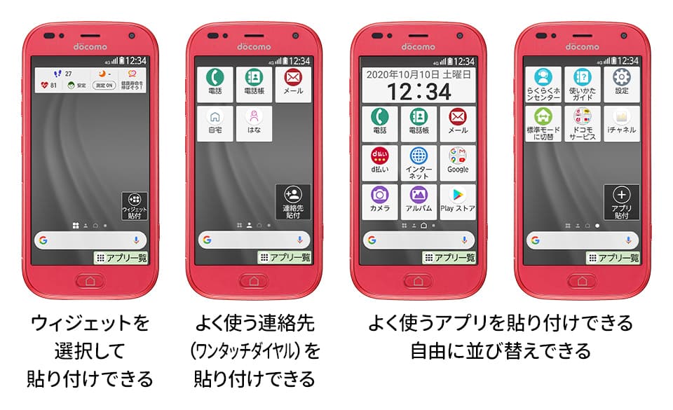 富士通 - 【A】らくらくスマートフォン F-42A/358004307540310の+